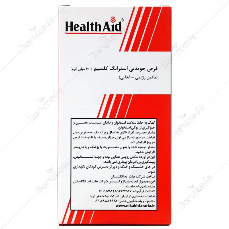 استرانگ کلسیم 600 میلی گرم