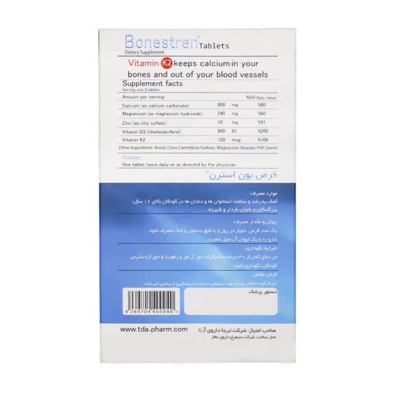 قرص بون استرن تریتا داروی آرتا 30 عدد - Image 3