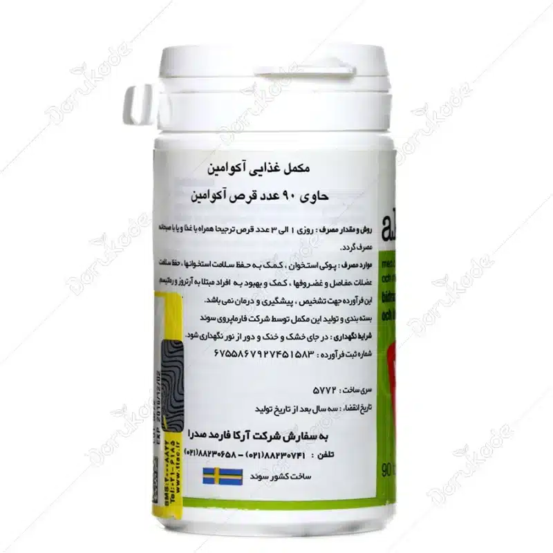 آکوامین 90 عددی