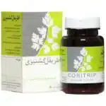 اطریفل گشنیزی
