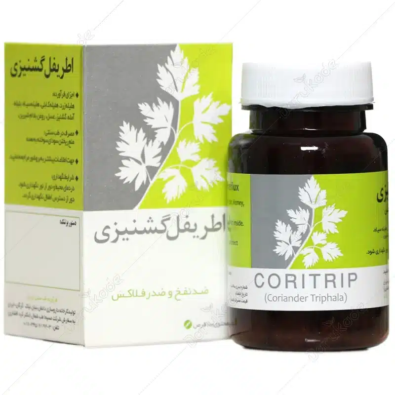 اطریفل گشنیزی