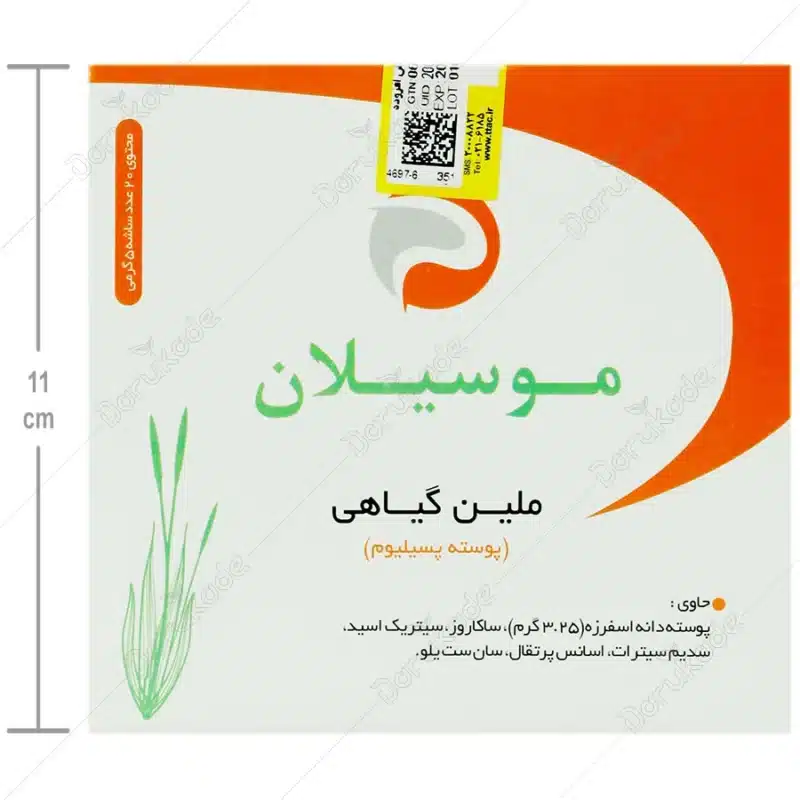 موسیلان