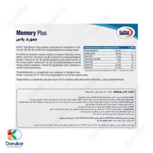 ویال خوراکی مموری پلاس یوروویتال 6 عدد