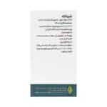 کپسول شیتاکه وارنا پژوهش آریا | آلفا گلوکان برای دفع اچ پی وی و تقویت ایمنی بدن - Image 3