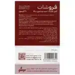 فروشات - Image 3