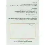 موسیلان