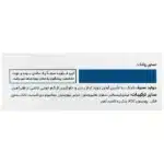 فروکیم 100 - Image 3