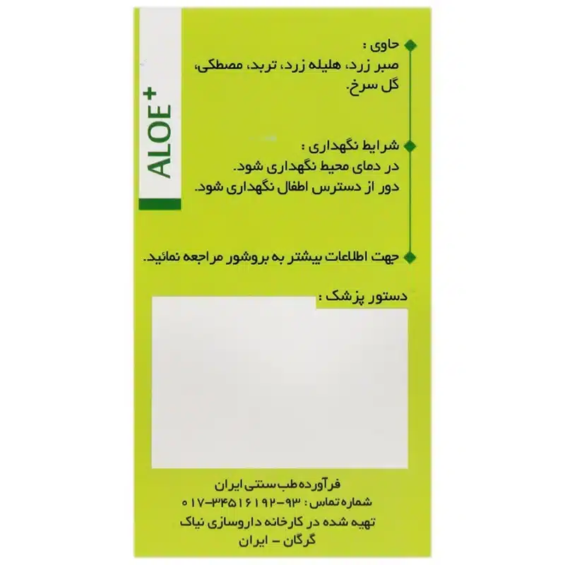 آلوئه پلاس