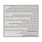 قرص فولیک اسید ۴۰۰ میکروگرم هلث اید ۹۰ عدد - Image 3