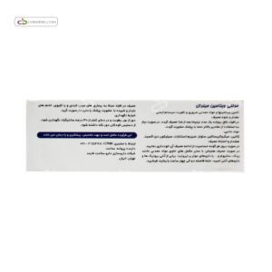 مولتی ویتامین مینرال های هلث 30 عددی