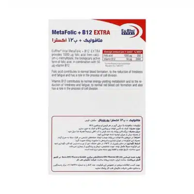 قرص متافولیک پلاس ب 12 اکسترا یوروویتال 30 عددی
