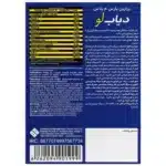 مولتی ویتامین و مینرال دیاب لو ام پلاس