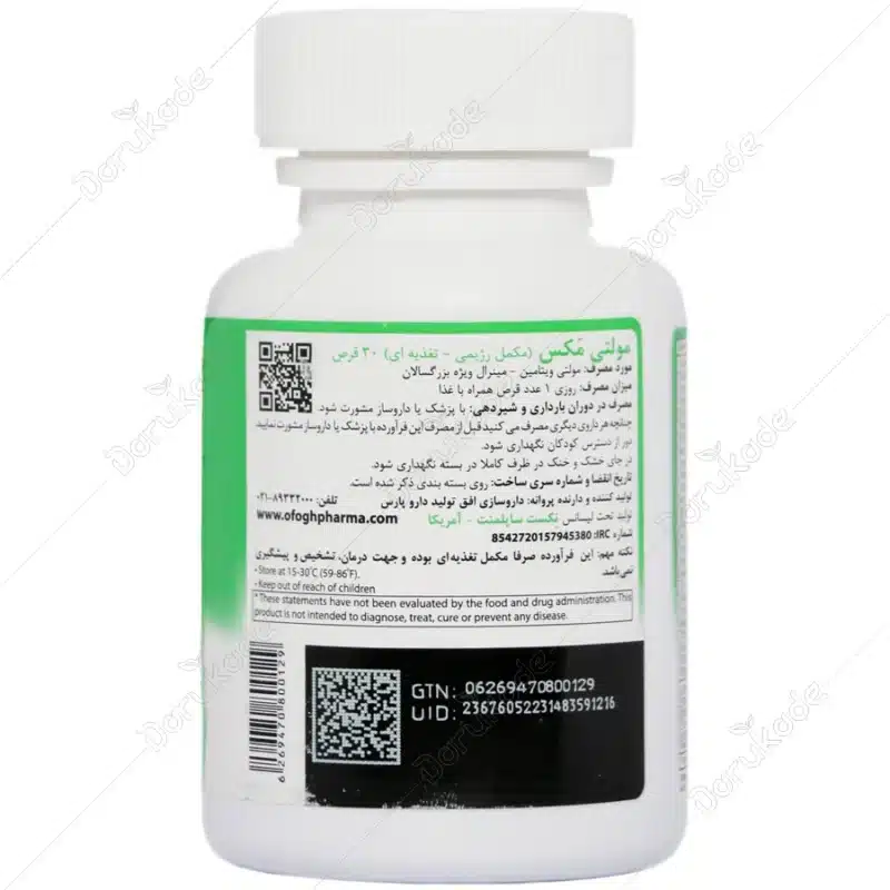 مولتی مکس 30 عددی