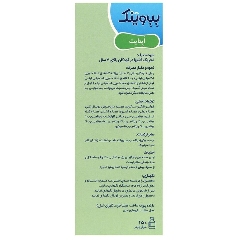 بب وینک اپتایت - Image 3
