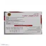 کپسول آهن سوکروزومیال و ویتامین ث کینگ راکس اسپین بسته 30 عددی