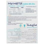 سیستین ب6 زینک مای متا 60 عدد - Image 2