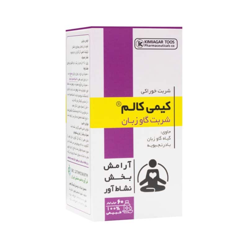 شربت گل گاو زبان کیمی کالم کیمیاگر توس - Image 3