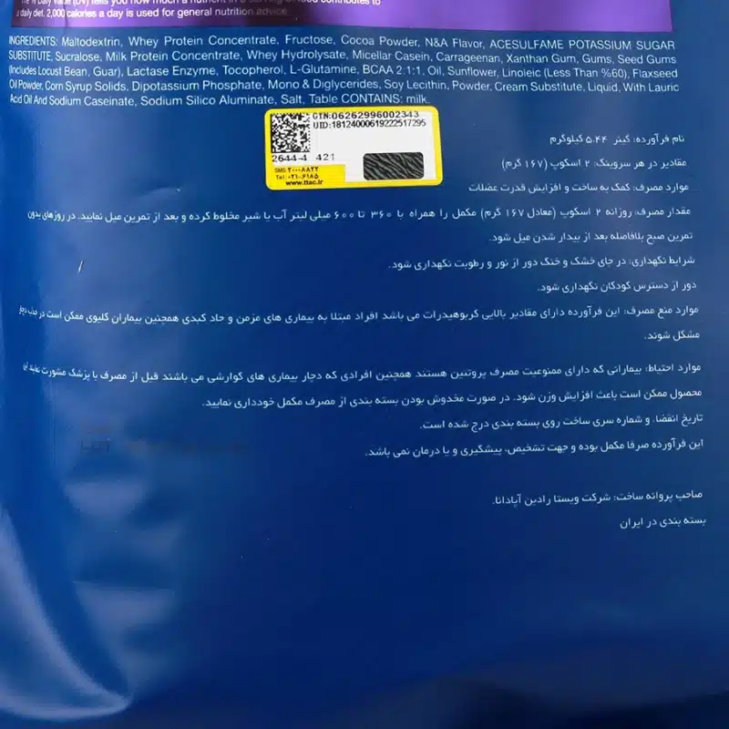 مس گینر 5.44 کیلوگرم(وانیلی)