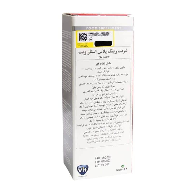 شربت زینک پلاس استار ویت با طعم پرتقال 200 میلی لیتر - Image 3