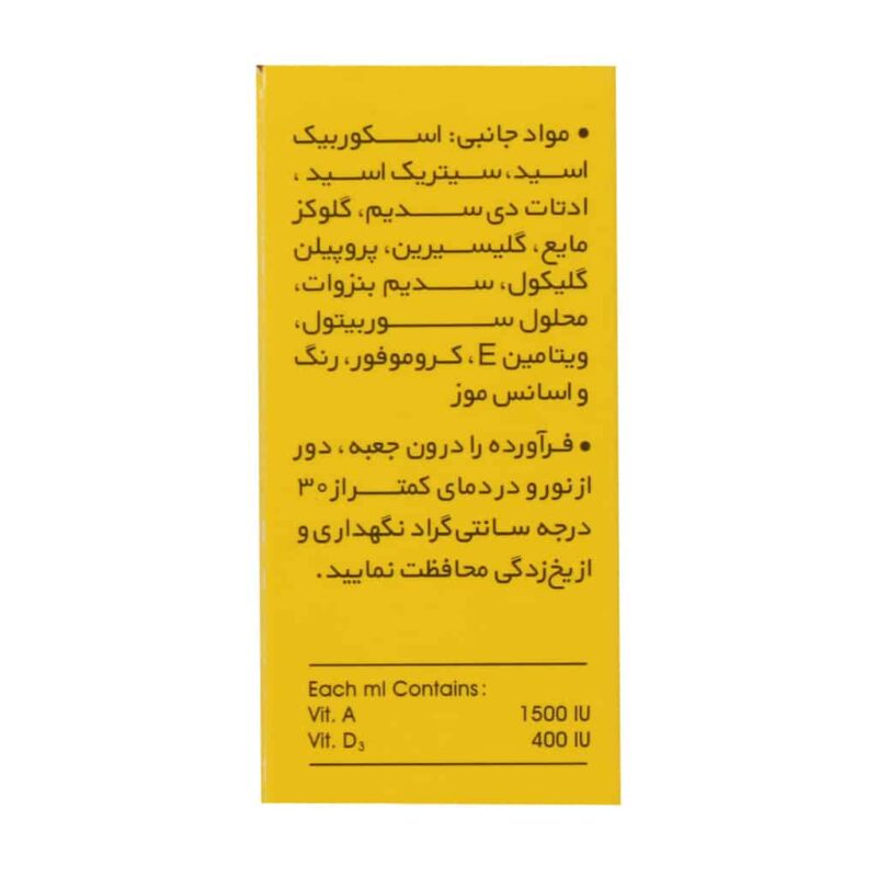 قطره آدوکید الحاوی