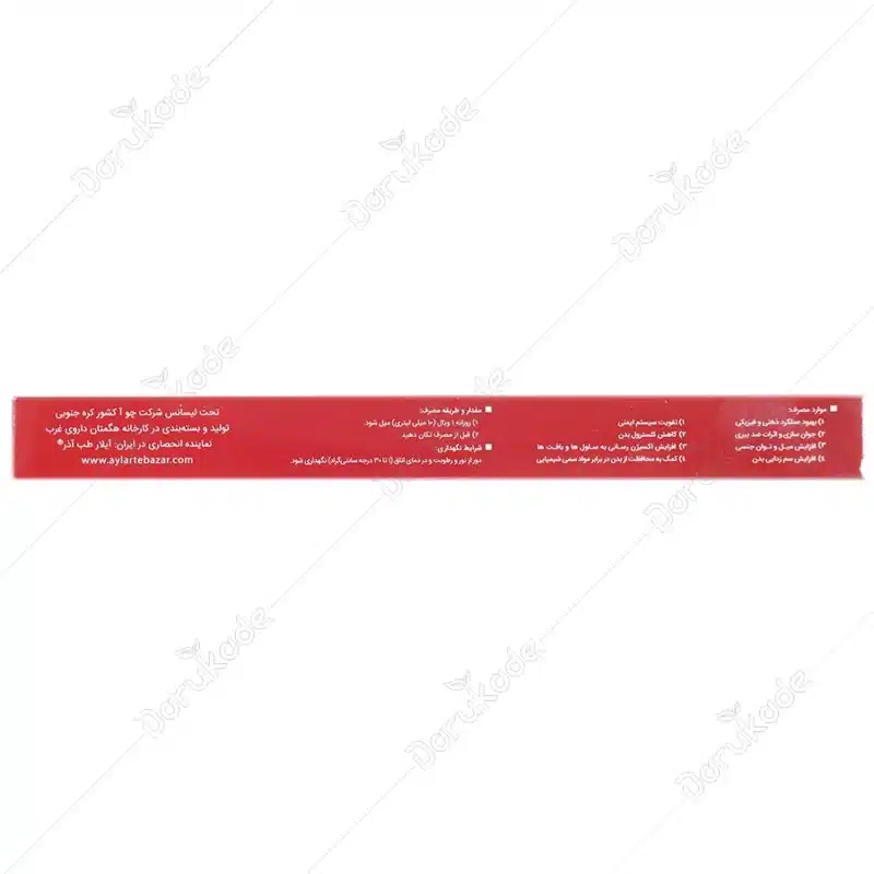 آمپول خوراکی رد جنسینگ