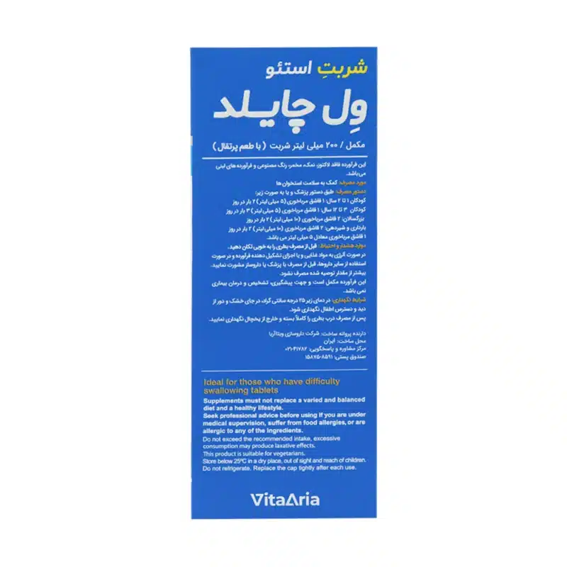 استئوکر 200 میلی لیتری
