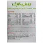 مولتی لایف
