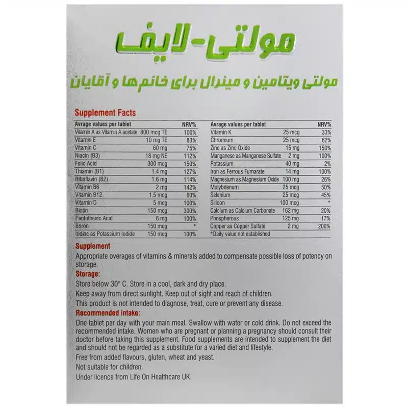 مولتی لایف