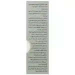 ملاتونین رویال اسلیپ