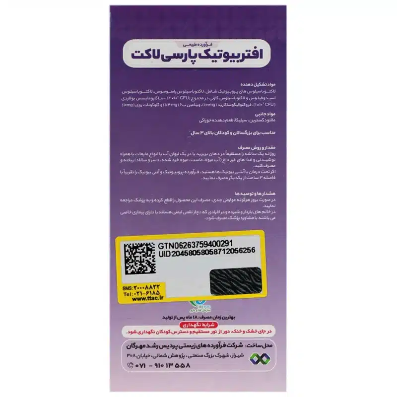 افتر بیوتیک