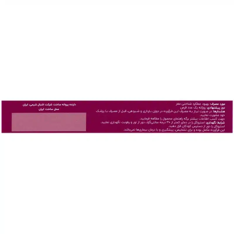 استروکل سیتی کولین 250 میلی گرم