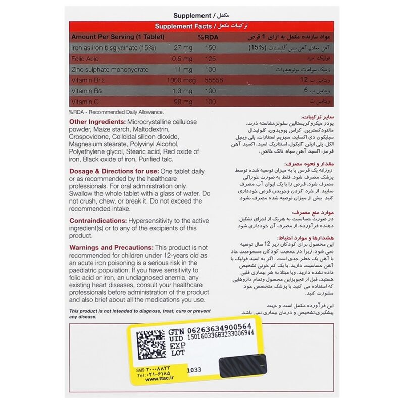 سوپرافر - Image 2