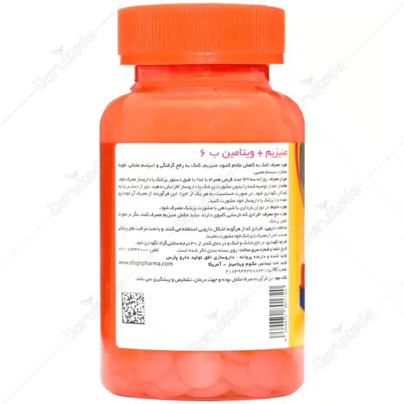 منیزیم و ویتامین ب6 مگنوم ویتامینز