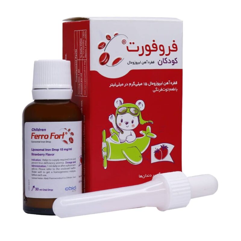 قطره آهن فروفورت کودکان عبیدی - Image 2