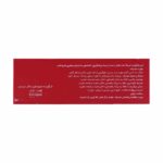 قطره آهن فروفورت کودکان عبیدی - Image 4