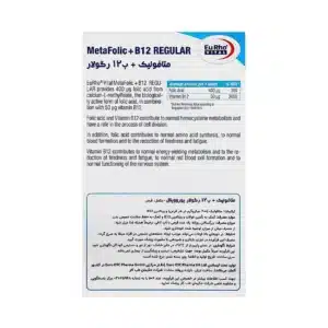 متافولیک پلاس ب12 رگولار یوروویتال
