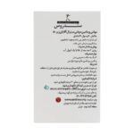 کپسول مولتی ویتامین مخصوص آقایان سندروس 60 عدد