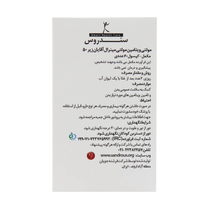 کپسول مولتی ویتامین مخصوص آقایان سندروس 60 عدد