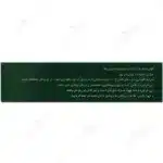 ال کارنیتین نورم لایف 2000 میلی گرم - Image 2