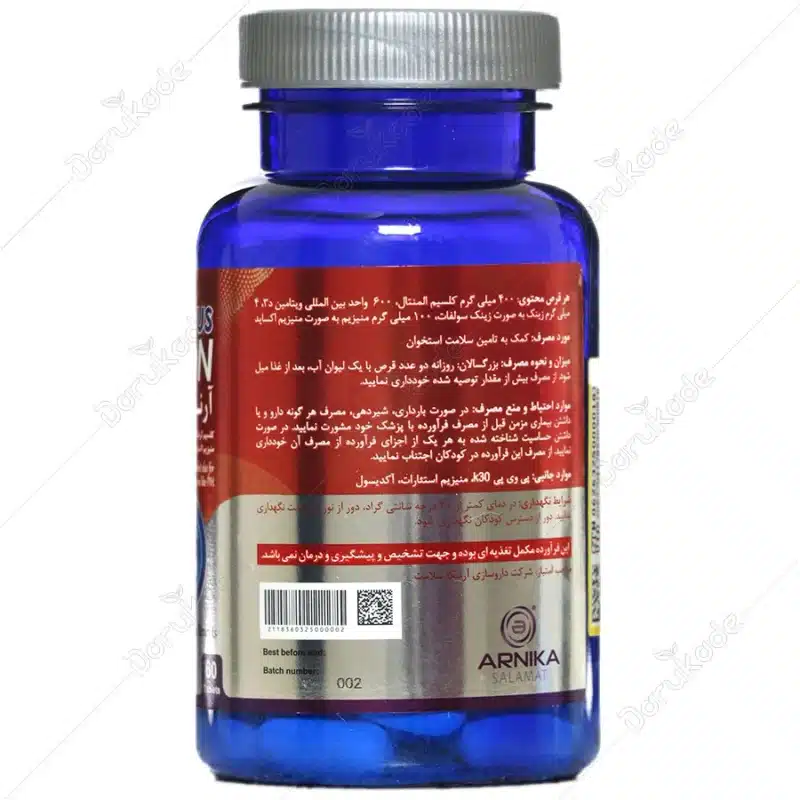 آرنیبون پلاس
