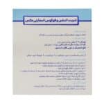 شربت اتنشن و فوکوس اسمارتی مکس 150 میلی لیتر - Image 3