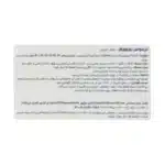 کپسول تریمولس یوروویتال 30 عدد - Image 4