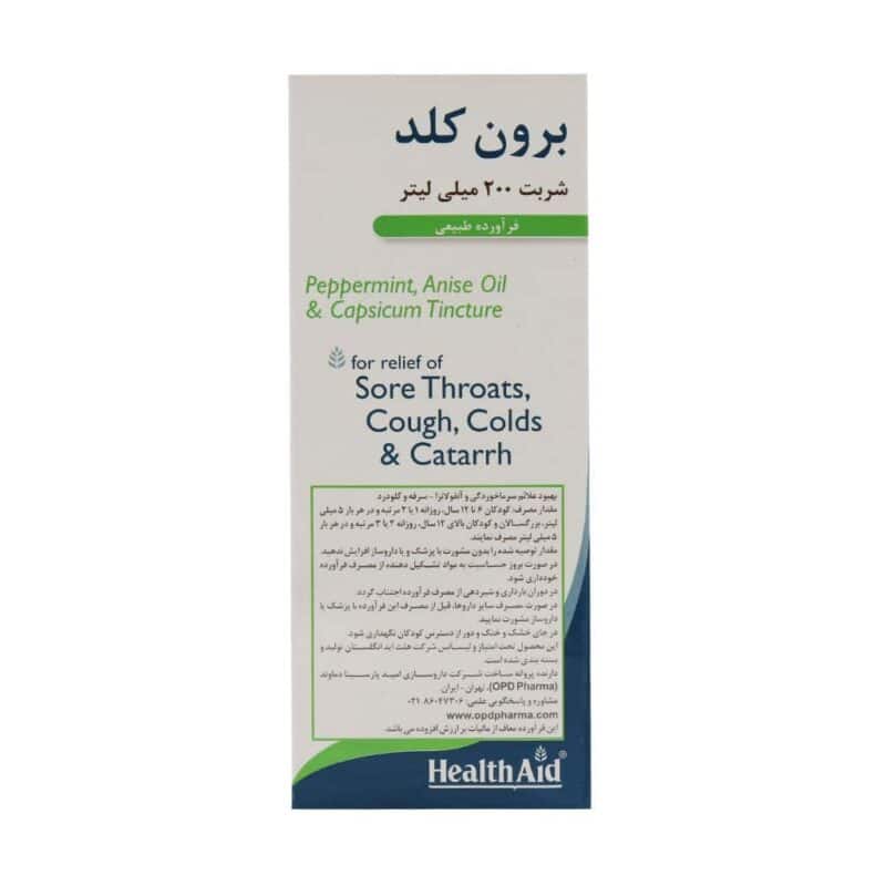 شربت برون کلد هلث اید - Image 4