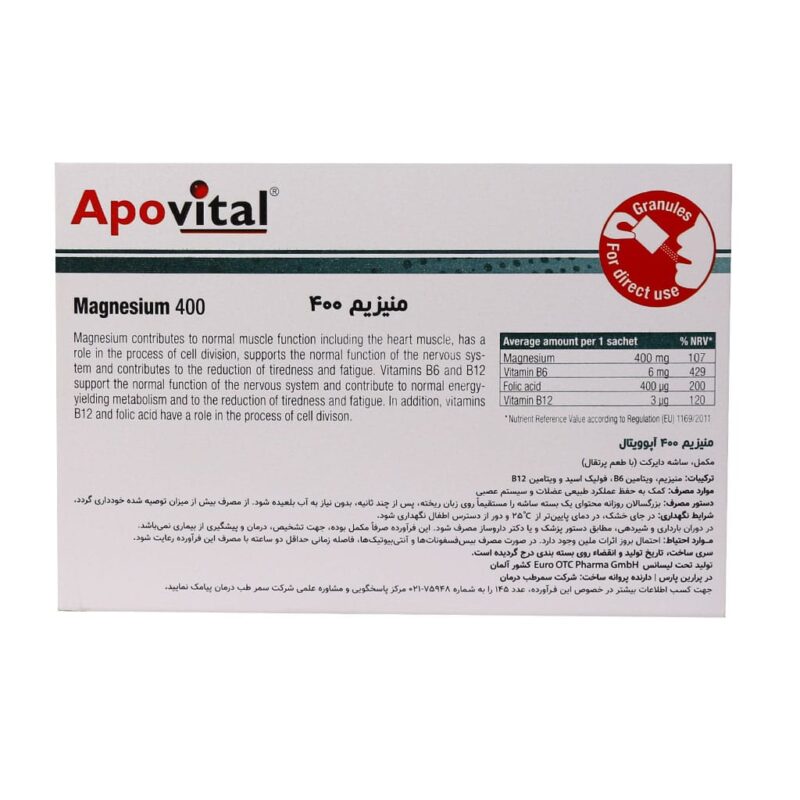 ساشه منیزیم 400 آپوویتال 30 عدد