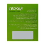 ساشه اینومان سپیداج 30 عدد - Image 2