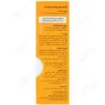 مولتی ویتامین پدیابست