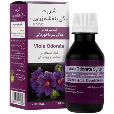 شربت گیاهی گل بنفشه (120 میلی لیتر)
