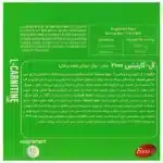 ال کارنیتین  فورت ای  2000 میلی گرم - Image 2