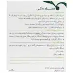 فیبروگل 200 گرم - Image 3