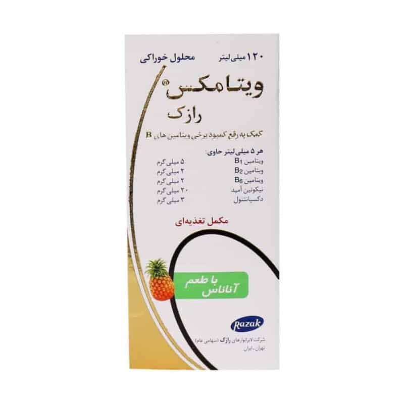 شربت ویتامکس رازک ۱۲۰ میلی لیتر - Image 3